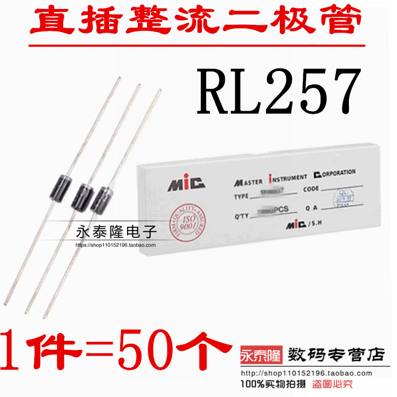 全新整流二极管 RL257 DO-15 2.5A/1000V 超快恢复(50只)