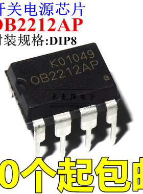 全新进口原装 OB2212AP 直插DIP-8 OB2212 PWM开关电源控制器