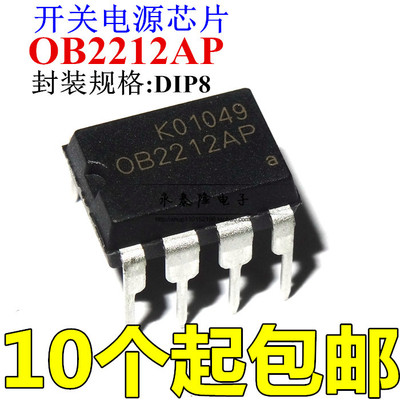 全新进口原装 OB2212AP 直插DIP-8 OB2212 PWM开关电源控制器