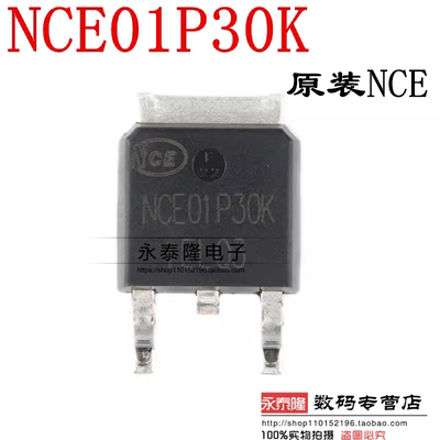 全新原装新洁能NCE01P30K TO-252-2 100V/-30A P沟道 MOS场效应管
