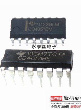 全新CD4051BE HCF CD4051BM 八选一模拟开关芯片IC贴片直插DIP-16