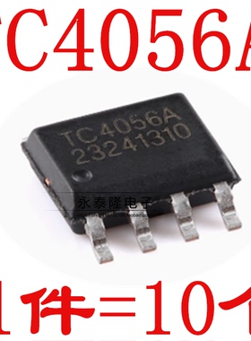 全新原装 TC4056A 替代TP4056 1A锂电池充电IC芯片 贴片8脚SOP-8