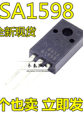 全新原装2SA1598 丝印A1598 7A 60V TO-220F 开关功率晶体管PNP型
