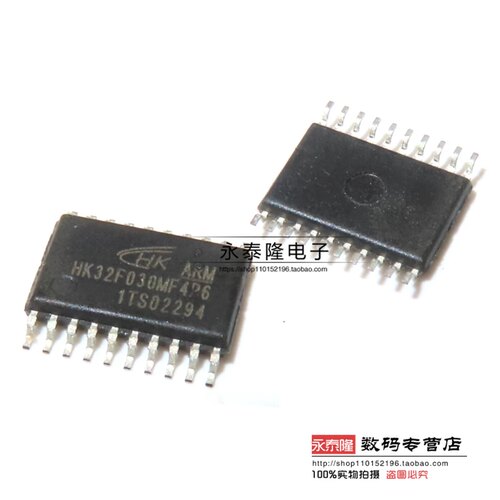 全新原装航顺HK32F030MF4P6 替代STM8S003F3P6贴片TSSOP-20芯片IC