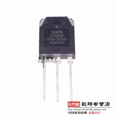 IXTQ82N25P TO3P 250V/82A 大功率MOS场效应管 全新原装正品现货