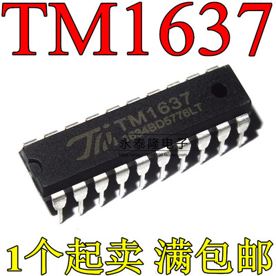 TM1637 LED数码管驱动芯片 直插 DIP20 天微TM 全新正品