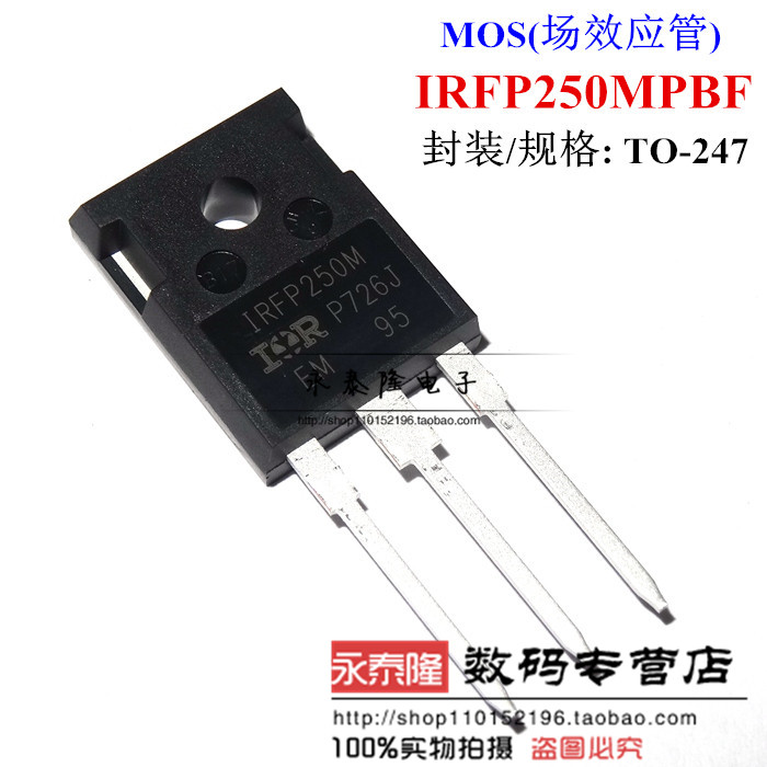 全新进口原装 IRFP250M TI-247 PBF环保 200V/30A N沟 场效应管