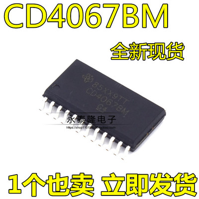 全新原装进口CD4067BM CD4067 宽体SOP-24 单16路开关电路 可直拍