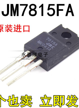 全新原装日本正品 JRC7815A NJM7815FA 进口三端稳压管 TO-220F