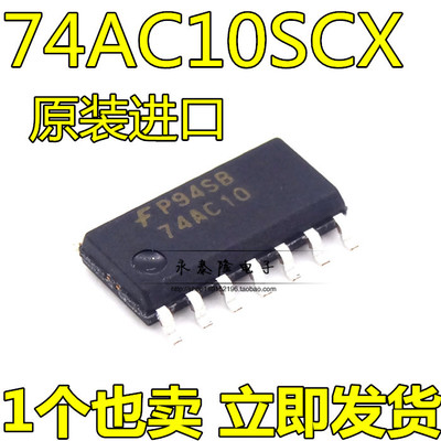 全新进口原装 74AC10SCX 74AC10 SOP14 3.9MM体积 逻辑芯片IC
