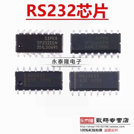 原装SP232EEN SP3232EEN MAX232ESE MAX3232CSE MAX3232ESE 贴片