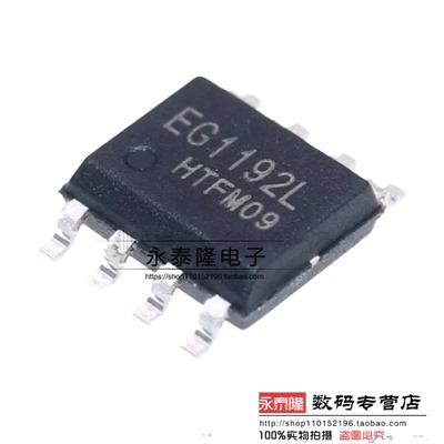 原装正品 EG1192L 贴片ESOP-8 零功耗降压 DC-DC电源芯片