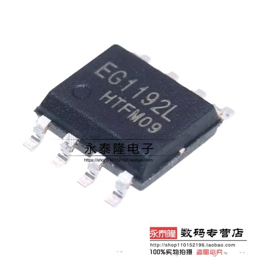 原装正品 EG1192L 贴片ESOP-8 零功耗降压 DC-DC电源芯片