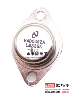 全新 LM338K LM338 338 直插金封稳压TO3P 逆变器专用三极管