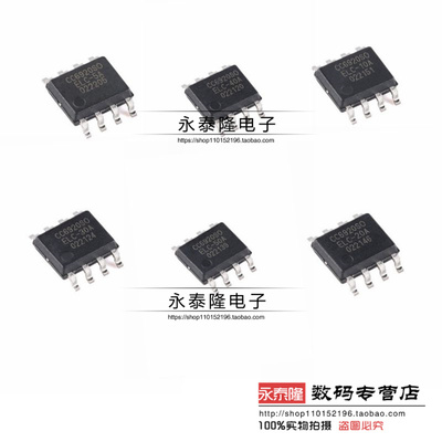 原装 CC6920SO-50A/40A/30A/25A/20A/10A/5A SOP8霍尔电流传感器