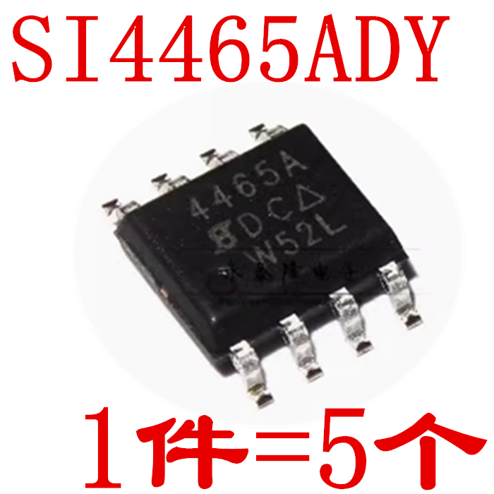SI4465ADY-T1-E3 4465A　MOSFET 8.0V 13.7A 3.0W 全新原装正品