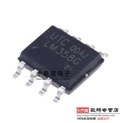 台湾UTC友顺 LM358G 贴片 SOP-8 双运算放大器芯片 LM358G-S08-R