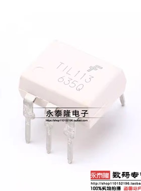TIL113 原装正品 进口DIP-6 TIL113M 光电达林顿输出光耦合器光耦