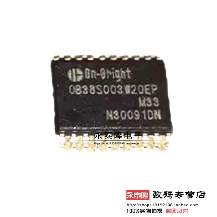OB38S003W20EP TSSOP20 8位微控制器 MCU单片机 全新原装正品现货