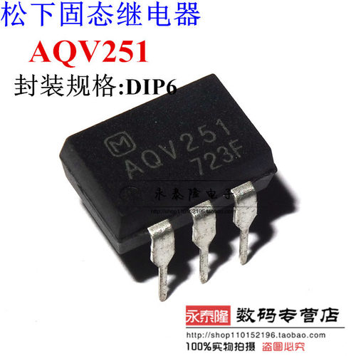 AQV251G AQV251GA 光耦固态继电器 AQV251 直插DIP6