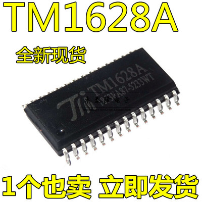 天微原装 TM1628 TM1628A SOP28 LED数码管显示驱动IC 电磁炉芯片