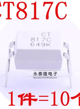 全新CT817C直代EL817C/PC817C封装DIP-4/管装/光耦 进口