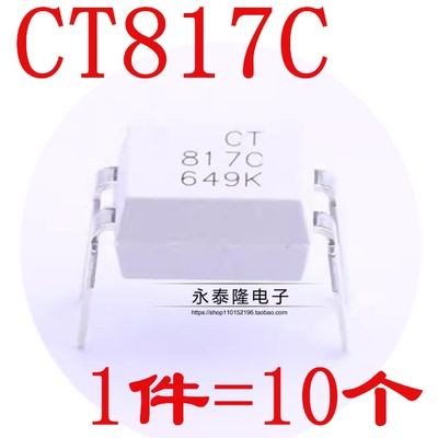 全新CT817C直代EL817C/PC817C封装DIP-4/管装/光耦 进口