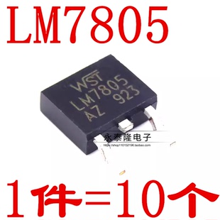 原装LM7805 TO-252 CJ7805贴片LM7812 12V三端稳压管5V稳压器1.5A