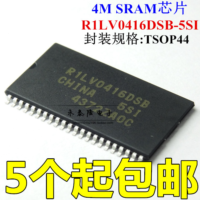 全新原装 R1LV0416DSB-5SI 贴片TSSOP44 电脑板常用易损芯片