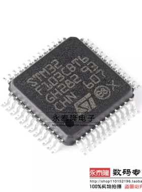 全新原装 STM32F103CBT6 芯片 微控制器贴片32位 COTREX LQFP-48