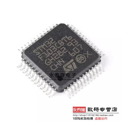 全新原装 STM32F103CBT6 芯片 微控制器贴片32位 COTREX LQFP-48