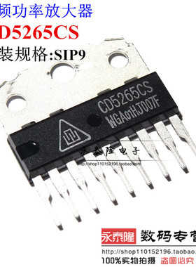 全新原装 CD5265CS 伴音功放集成块 电视机IC芯片 彩电场块电视机