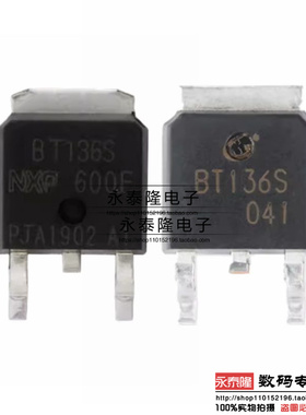 BT136S-600E 贴片SOT-252 双向可控硅 长电BT136S CJ全新/国产