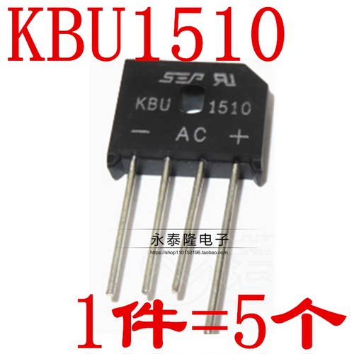 （5个）KBU1510 15A 1000V 电磁炉整流桥 扁桥 桥堆 整流器