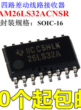 全新原装正品 AM26LS32ACNSR 26LS32A SOP5.2MM体积 接收器