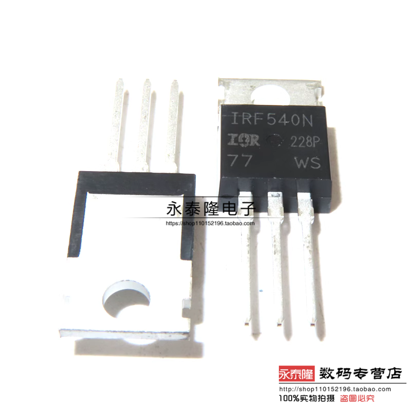 IRF540 IRF540N mos场效应管 100V 33A N沟道 直插TO220 全新国产
