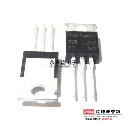 IRF540 IRF540N mos场效应管 100V 33A N沟道 直插TO220 全新国产