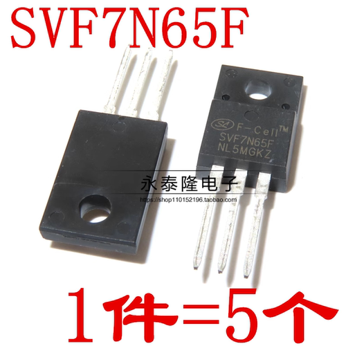 全新原装士兰微SVF7N65F TO-220F SL MOS管电源管理芯片（5个）