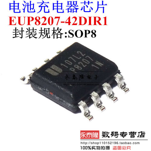 全新 EUP8207-42DIR1 P8207 1N SOP-8封装 驱动IC芯片