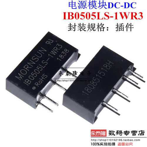 IB0505LS-1WR3 MORNSUN(金升阳)全新原装电源模块DC-DC