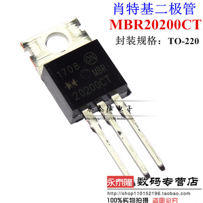 全新MBR20200CT MBR20200 肖特基二极管 20A 200V 直插TO-220