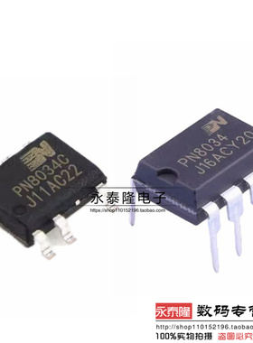 PN8034 PN8034M PN8034A PN8034C 封装DIP8 贴片直插电源控制芯片
