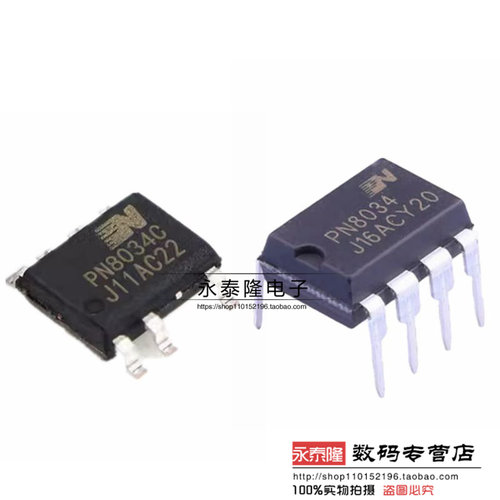 PN8034 PN8034M PN8034A PN8034C 封装DIP8 贴片直插电源控制芯片