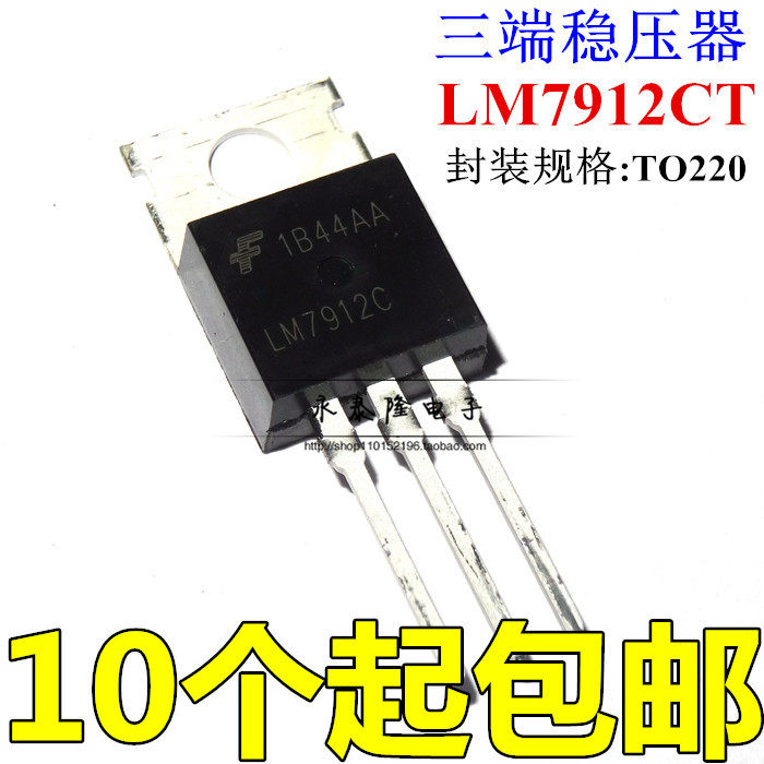 全新进口 LM7912CT LM7912C TO220-3封装 线性稳压器 原装正品