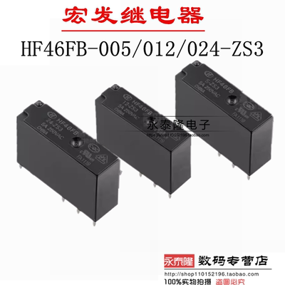 HF46FB-5/12/24-ZS3 一组转换5脚5A250VAC原装继电器 005 012 024