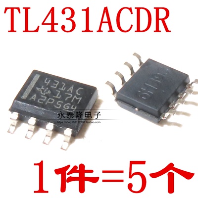 全新 TL431ACDR TL431ACDT TL431 431AC丝印 SOP8 贴片进口