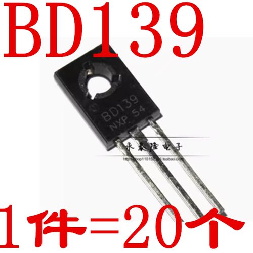BD139 NPN 1.5A/80V TO-126 功率晶体管 三极管（20只）