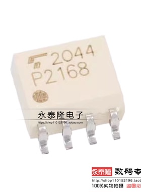 原装正品 TLP2168 (TP,F) P2168 贴片 SOP-8 光耦隔离电器耦合器
