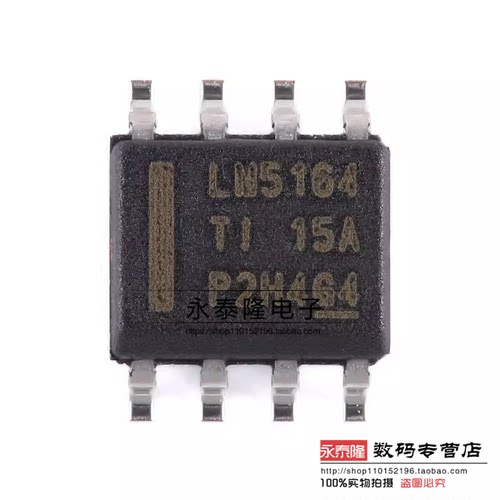原装正品 LM5164DDAR LM5164 SOIC-8 同步DC/DC降压转换器芯片