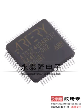 AT32F403ARCT7 全新原装LQFP64 替代STM32F103系列 雅特力MCU芯片